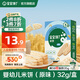 寶寶饞了嬰幼兒米餅6個(gè)月以上寶寶零食磨牙棒兒童輔食餅干小饅頭溶豆 【6M+】米餅（原味）32g