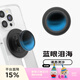 PopSockets【夜行者】泡泡騷手機支架氣囊伸縮防摔粘貼指環(huán)扣蘋果手機磁吸支架圓啪嗒流沙偏光夜光 藍眼淚海（夜光流沙）