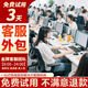 電商客服外包服務(wù)京東網(wǎng)店鋪人工售前售后活動(dòng)臨時(shí)白班晚班專(zhuān)業(yè)在線(xiàn)客服專(zhuān)業(yè)免費試用 客服3