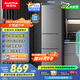 澳柯瑪（AUCMA）220升冰箱三開(kāi)門(mén)小型家用電冰箱租房用多門(mén)小冰箱節能低噪囤貨小占地 以舊換新 BCD-220NE