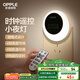歐普（OPPLE）遙控小夜燈時(shí)鐘LED定時(shí)調(diào)色臥室伴睡床頭燈過(guò)道起夜燈氛圍燈 月食