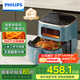 飛利浦（PHILIPS）海星空氣炸鍋 家用5.6L大容量智能觸屏 多功能全自動(dòng) 七夕禮物 HD9257 