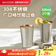 美廚（maxcook）304不銹鋼水杯 啤酒杯防摔果汁杯冷飲杯泡茶口杯500ml*2個(gè)MCB3772
