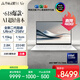 華碩靈耀14 Air國家補貼20%酷睿Ultra7 2.8K 120Hz OLED 1.1cm超輕薄22小時長續(xù)航AI電腦(258V 32G 1T)