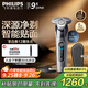 飛利浦（PHILIPS）電動(dòng)剃須刀旋護(hù)9系經(jīng)典版 SkinIQ高端智能刮胡刀  生日禮物 送老公送男友