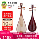敦煌牌敦煌琵琶兒童594初學(xué)入門(mén) 學(xué)生練習(xí)成人樂(lè)器硬木桐木面板黃楊木軫 XY01R如意頭【兒童琵琶】
