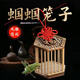 智宙蟈蟈籠子手工竹編蛐蛐蟋蟀籠子天然實(shí)木竹子鳴蟲(chóng)透氣帶門(mén)便攜手提 六邊形單籠