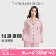 維多利亞的秘密（Victoria's Secret）田曦薇同款 宅度假水光綢家居服絲滑涼感長(cháng)袖睡衣套裝七夕禮物