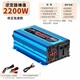 速途逆變器12v24v48v60v72v轉220v電源轉換器汽車(chē)貨車(chē)電動(dòng)車(chē)家用變壓 2200w智能款升級款 24v轉220v