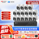 ?？低暎℉IKVISION）皓視通攝像頭套裝監控家用室內400萬(wàn)高清16路監控器商用戶(hù)外全彩夜視手機遠程帶4T硬盤(pán)
