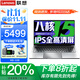 聯(lián)想小新Pro16筆記本電腦 2025補(bǔ)貼20%旗艦銳龍R7高性能輕薄揚(yáng)天v設(shè)計(jì)辦公游戲?qū)W生手提本異能者可選 R7-7730U 32G內(nèi)存 1TB固態(tài) A15H IPS全高清屏 游戲級顯卡 全新升級 