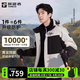 探路者（TOREAD）極光沖鋒衣三合一抓絨戶(hù)外外套防水耐磨登山服滑雪服張子楓同款 男女通款-極地白/黑色 L （175cm 140-160斤）