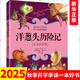 洋蔥頭歷險(xiǎn)記 注音彩繪版 兒童文學(xué)一二年級(jí)課外閱讀書(shū)籍 中國(guó)少年兒童出版社