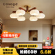 CASAGD中古風(fēng)客廳燈主燈復(fù)古胡桃色實(shí)木新中式大氣臥室餐廳吸頂中山燈具 6頭-85cm-三色變光
