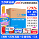 中公教育事業(yè)編2026江蘇省事業(yè)單位考試用書(shū)綜合知識和能力素質(zhì)教材真題試卷單本套裝可選 南京無(wú)錫鹽城蘇州淮安等 江蘇事業(yè)編 【計算機套裝】3本套+計算機2本 【計算機套裝】3本套+計算機2本