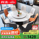 尚沫巖板餐桌現(xiàn)代簡約輕奢圓形餐桌CS-106Y 1.2/1.3米(轉(zhuǎn)盤)一桌六椅
