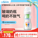 布朗博士玻璃奶瓶 3-6月新生嬰兒防脹氣防嗆 寬口徑奶瓶270ml 雙兔