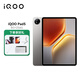 iQOOPad5平板電腦 藍晶×天璣9300+立體散熱系統 超感電競游戲平板電腦 8G+256G丨WiFi 灰晶 官方標配