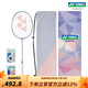 YONEX/尤尼克斯 天斧系列 ASTROX 11 POWER 碳素輕量羽毛球拍 禮盒套裝 薰衣草色（成品拍）4U5