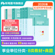 粉筆事業(yè)編b類(lèi)2026職業(yè)能力傾向測驗和綜合應用能力社會(huì )科學(xué)專(zhuān)技B類(lèi)事業(yè)單位考試用書(shū)云南貴州湖南廣西 職測+綜應】教材+真題套裝