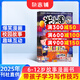 包郵 米小圈雜志訂閱 2025年9月起訂 1年共12期 6-12歲校園故事漫畫書 兒童文學(xué)故事全年訂閱一二三四五年級(jí)米小圈上學(xué)記漫畫成語(yǔ)日記小學(xué)生課外閱讀腦經(jīng)急轉(zhuǎn)彎暢銷文學(xué)故事書 少兒閱讀 雜志鋪