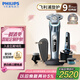 飛利浦（PHILIPS）電動(dòng)剃須刀旋護(hù)9系Pro+經(jīng)典版 革新水凝微膜科技 升級(jí)潔面刷無線清潔中心 七夕情人節(jié)禮物送老公