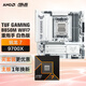 華碩TUF GAMING B850M-PLUS WIFI7 W主板+AMD 銳龍7  9700X CPU  主板+CPU套裝