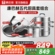 康巴赫鍋具套裝廚具五代不銹鋼不粘鍋炒鍋蒸鍋通用喬遷送禮禮品套裝 送禮四套裝（炒+煎+蒸+湯）