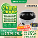 enabot【人氣爆款】EBO Air 2移動監(jiān)控攝像頭老人小孩寵物智能陪伴機器人家用攝像頭ebo機器人【信羽白】