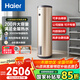 海爾（Haier）100升以上電熱水器家用立式落地速熱工廠理發(fā)店宿舍洗澡大容量商用中央全屋熱水器儲(chǔ)水豎式熱水器 200L 3000W 全屋熱水/速熱增容大水量