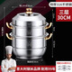 德國進(jìn)口蒸鍋316不銹鋼食品級加厚家用蒸煮兩用電磁爐燃氣通用 升級304蒸片（抗菌級）316金耳 3層 30cm 終身質(zhì)保