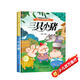 三只小豬 給孩子們的世界童話 有聲伴讀硬殼精裝版經(jīng)典童話故事繪本系列寶寶成長親子閱讀繪本