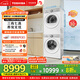 東芝（TOSHIBA）玉兔2.0高奢全變頻洗烘套裝 DG-10T183BW+T181BW 10KG滾筒全自動(dòng)洗衣機+變頻熱泵烘干機 國家補貼
