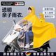 RICH YOUR HOME德國品質(zhì)雨衣電動(dòng)車(chē)雙人親子電瓶車(chē)母子長(cháng)款全身防暴雨摩托車(chē)新款 親子款[三人行]落日橙 4XL