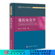 [按需印刷]煤的灰化學(xué)/李文，白進(jìn) 科學(xué)出版社