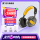 森海塞爾（Sennheiser）MOMENTUM 大饅頭4 藍(lán)牙耳機(jī) 主動降噪無線藍(lán)牙 頭戴式耳機(jī) 大饅頭4 新品（80周年紀(jì)念版）