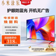 小米涂樂(lè )智能高清網(wǎng)絡(luò )wifi客廳臥室護眼家用顯示器 46英寸高清電視版【全國聯(lián)?！? title=