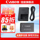 佳能（Canon） LP-E17原裝電池 適用佳能相機(jī) R50 R10 RP R8 R100 M6 M62 200D 200D2 850D等 LP-E17原裝電池+LC-E17充電器 曬單領(lǐng)延保