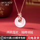 沫蘭（MOLADY）輕奢銀項(xiàng)鏈女玉髓平安扣好運(yùn)錦鯉項(xiàng)鏈生日七夕情人節(jié)禮物送女友 蓮歡錦鯉平安扣項(xiàng)鏈*品牌禮盒