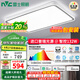 雷士（NVC）普瑞全光譜護眼吸頂燈客廳大燈led全屋語音智能小白2025國家補貼 132W 30㎡內(nèi)適用 7852lm 智能-沐雅