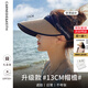 CARNEGIE&KEITH防曬遮陽帽子女黑膠防紫外線空頂太陽帽子沙灘旅行草帽大檐顯臉小 【卡其色】高端禮盒裝輕奢