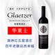 GLAETZER澳大利亞膜拜酒莊格雷策華萊士干紅葡萄酒-酒莊授權店
