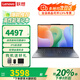 聯(lián)想小新Pro14 2025補(bǔ)貼20%筆記本電腦可選 13代酷睿高性能來酷商用辦公大學(xué)生游戲設(shè)計(jì)師繪圖輕薄本 N166A升級(jí)i5-13420H 16G 1T固態(tài) 防眩光護(hù)眼屏丨官方正品丨1w+買手力薦