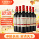 長城 耀世東方 特藏12 橡木桶解百納干紅葡萄酒 750ml*6瓶 整箱裝