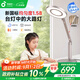 孩視寶國AA級護眼臺燈24W學(xué)生兒童學(xué)習(xí)閱讀專用全光譜智能感應(yīng)燈OP52-D