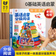 淘淘天才0基礎英語(yǔ)啟蒙發(fā)聲書(shū)會(huì )說(shuō)話(huà)的早教有聲書(shū)兒童點(diǎn)讀玩具新年禮物