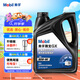 美孚(Mobil)手動變速箱油 齒輪油 80W-90 GL-4級 4L 汽車用品