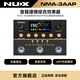 紐克斯（NUX）AmpAcademyStomp音箱學(xué)院二代綜合效果器電吉他貝斯電箱琴支持OTG Amp Academy Stomp效果器