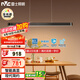 雷士（NVC）一字燈餐廳燈智能全光譜吸頂?shù)鯚舾唢@指長(zhǎng)條餐桌雅黑WHDD53F/G-01