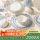 廚遞餐具整套家用奶油風(fēng)高顏值碗盤餐具 云澗藍(lán)漪18件【禮盒裝】